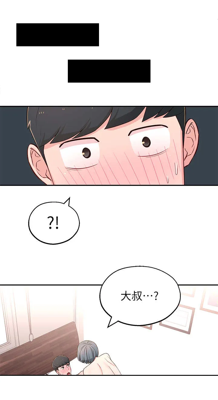 女友养成手册漫画漫画,第11章：厕所6图