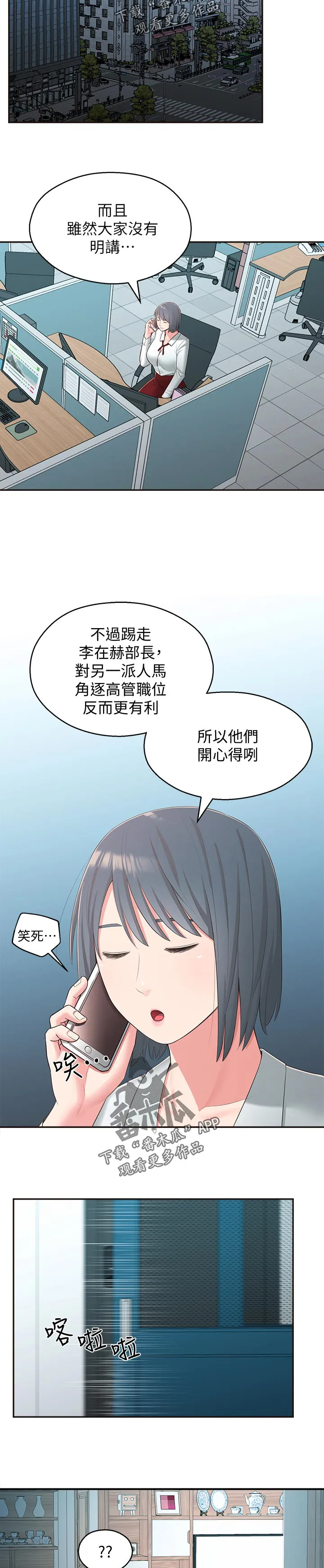 女友养成记游戏破解版漫画,第55章：官宣9图
