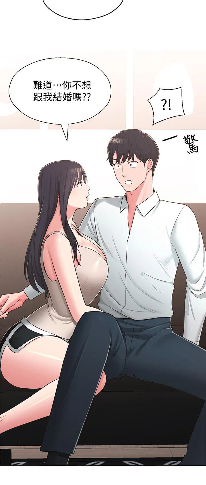 女友养成漫画漫画,第56章：黑历史4图
