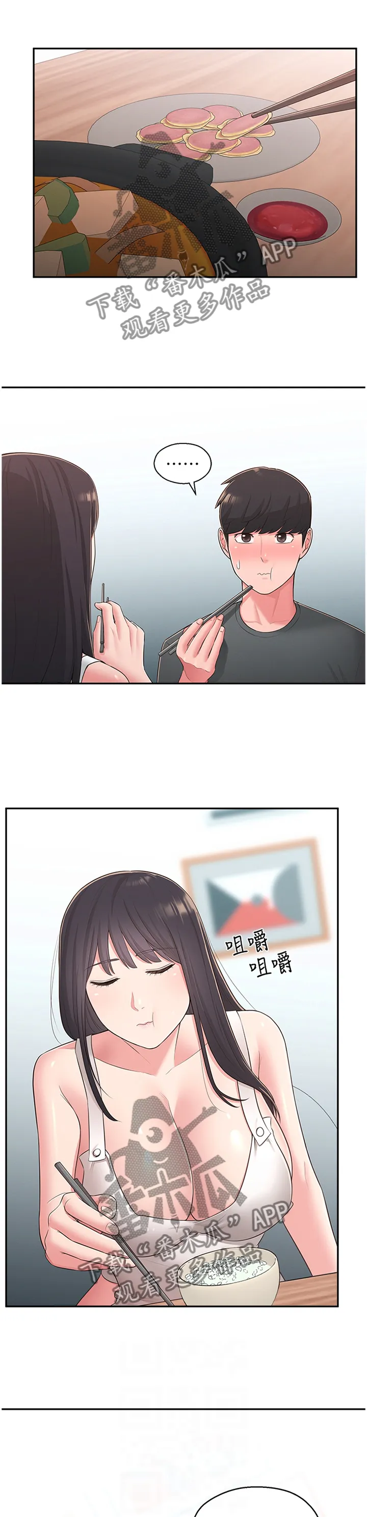 女友养成系统安幼鱼漫画,第42章：走出阴影3图