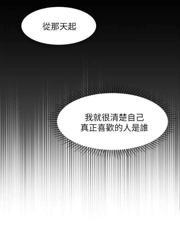 女友养成手册漫画漫画,第34章：善解人意12图