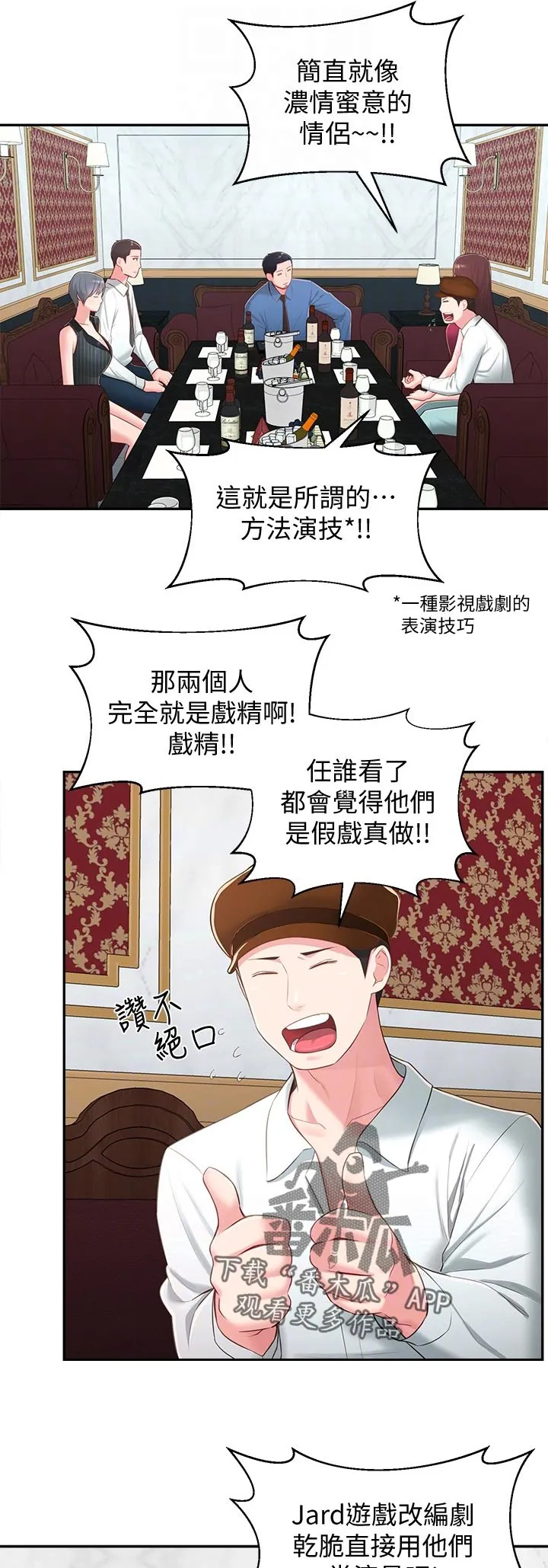 女友养成漫画漫画,第49章：想说服自己3图