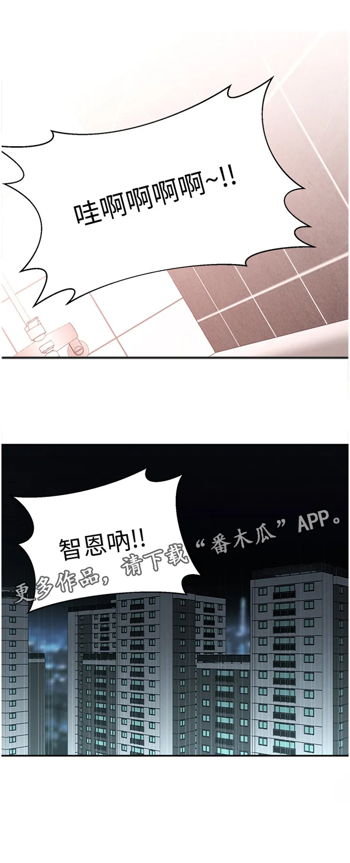 女友养成记游戏破解版漫画,第31章：道歉5图