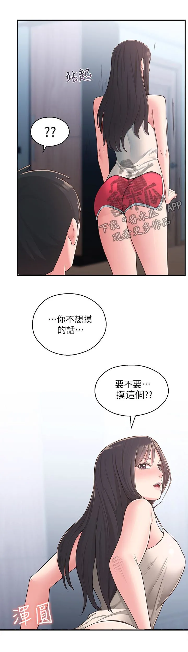 养成漫画手的教程漫画,第40章：咒语12图