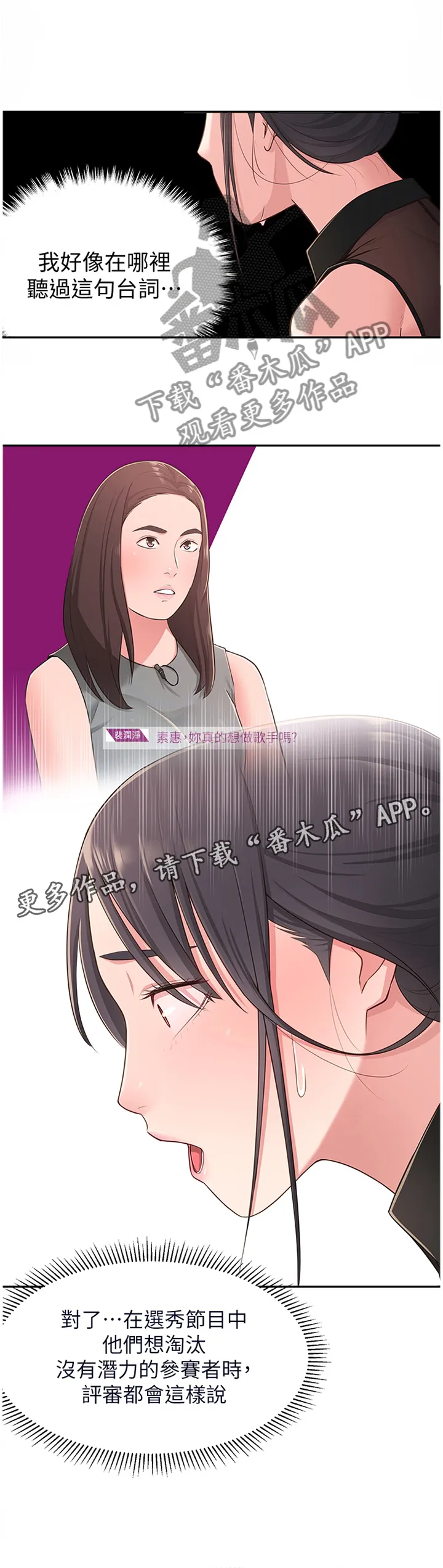 女友养成漫画漫画,第28章：误解12图