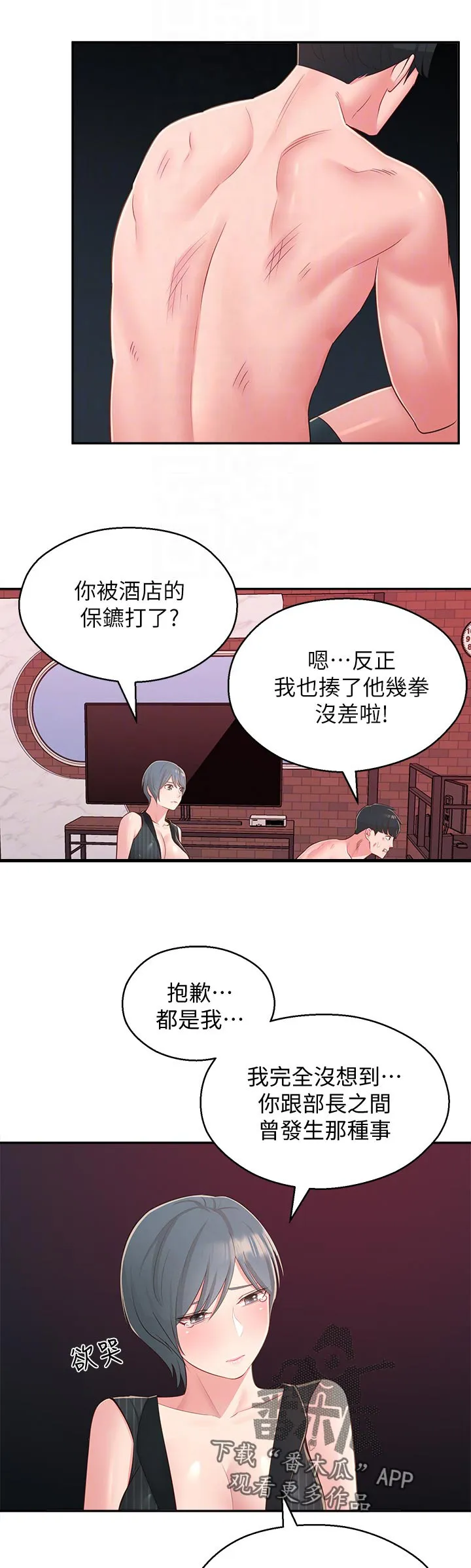 君王养成漫画漫画,第53章：无关3图