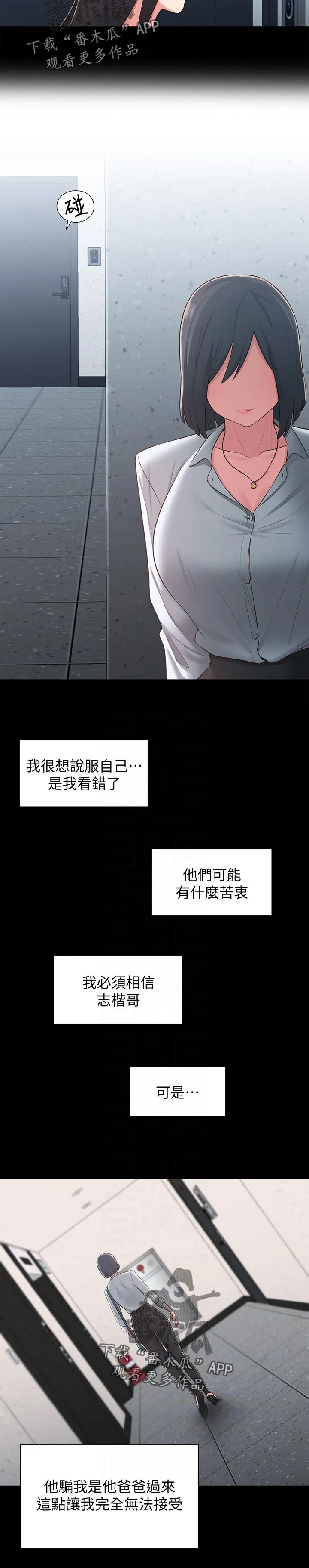 女友养成漫画漫画,第49章：想说服自己11图