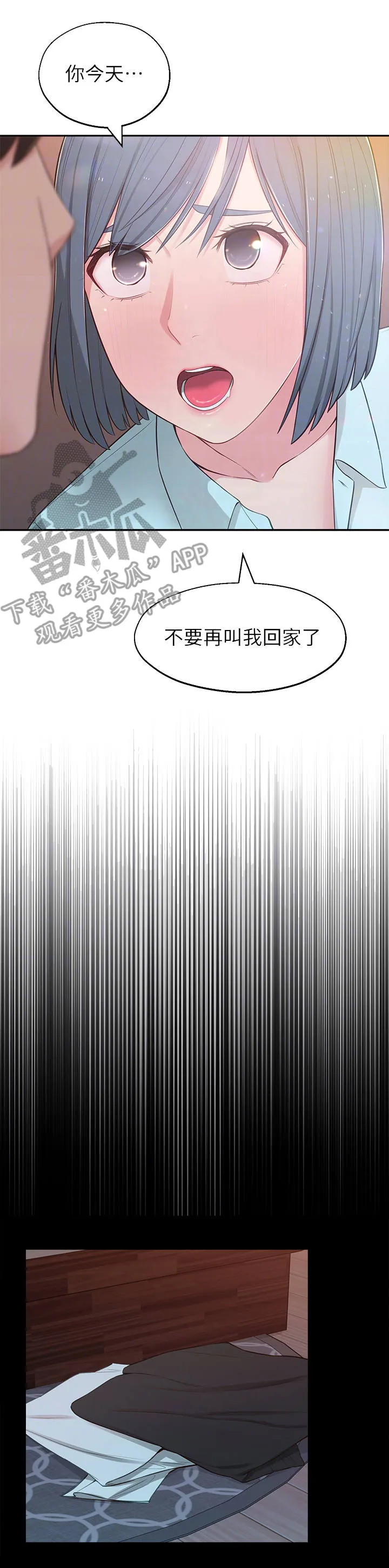 女友养成漫画漫画,第18章： 喝醉了6图