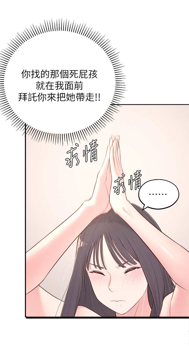 女友养成手册漫画漫画,第7章：借口7图