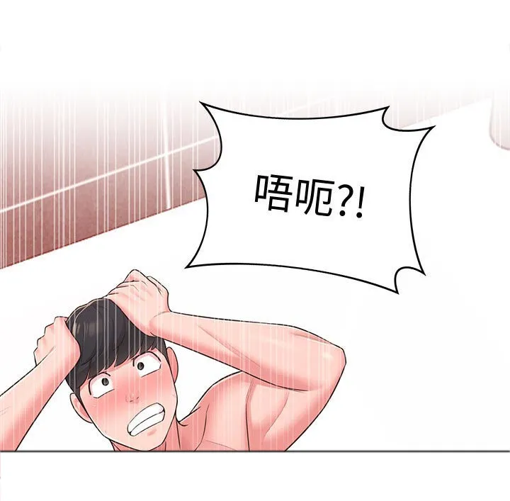 养成系老婆漫画漫画,第32章：伤心心7图