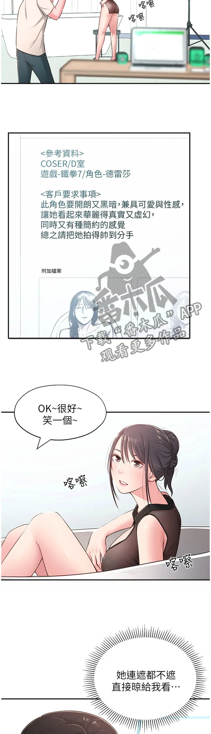 女友养成漫画漫画,第28章：误解6图