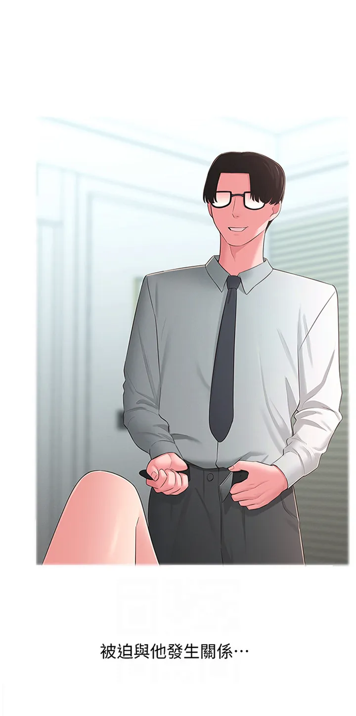推荐养成系漫画漫画,第45章：怀疑2图