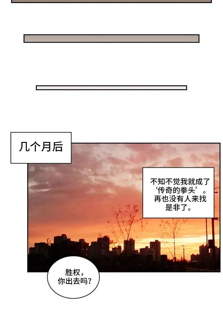 拳扫江湖漫画漫画,第44章：朱爱兰5图