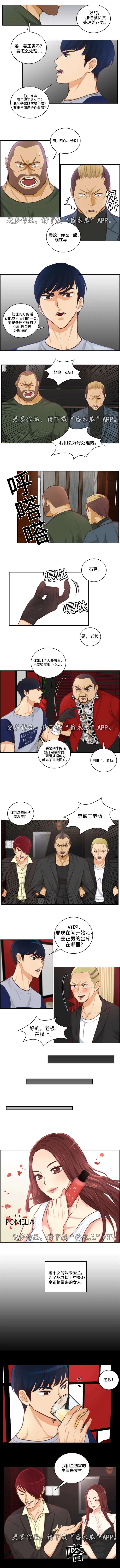 拳扫江湖漫画漫画,第44章：朱爱兰2图