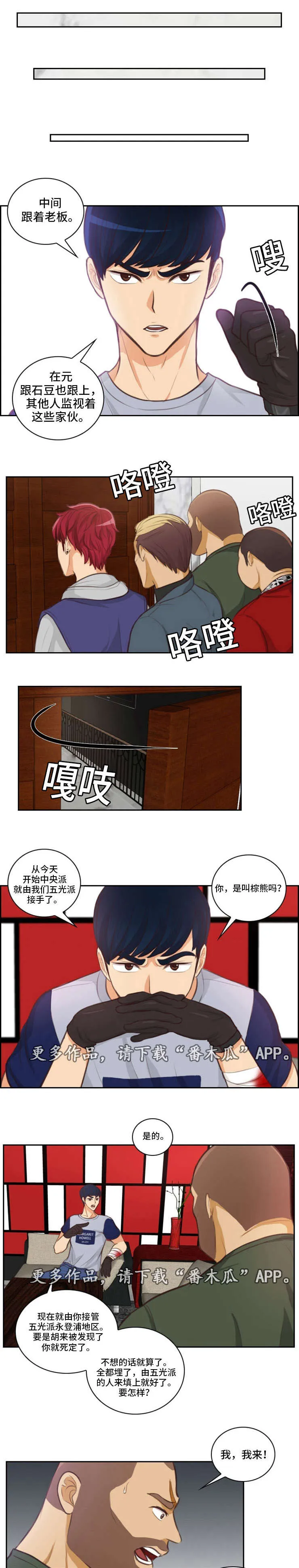 拳扫江湖漫画漫画,第44章：朱爱兰1图