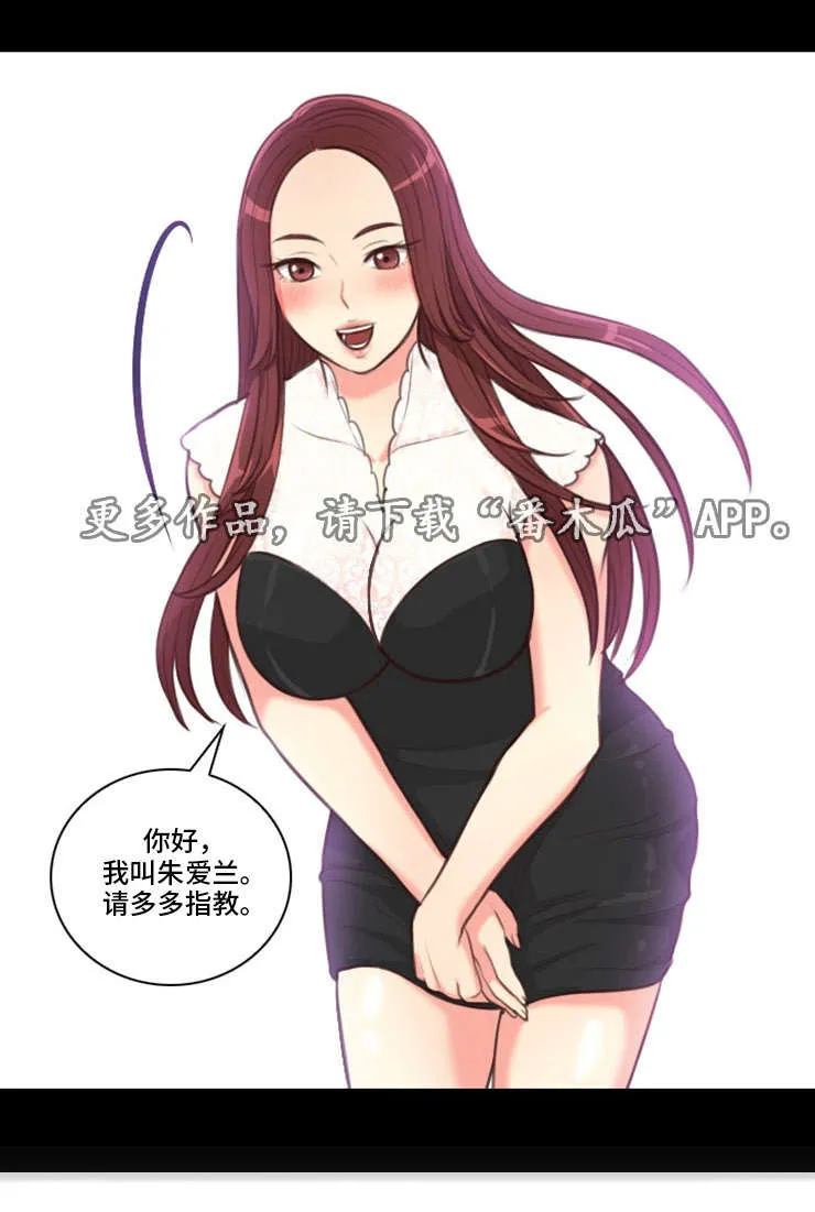 拳扫江湖漫画漫画,第44章：朱爱兰3图