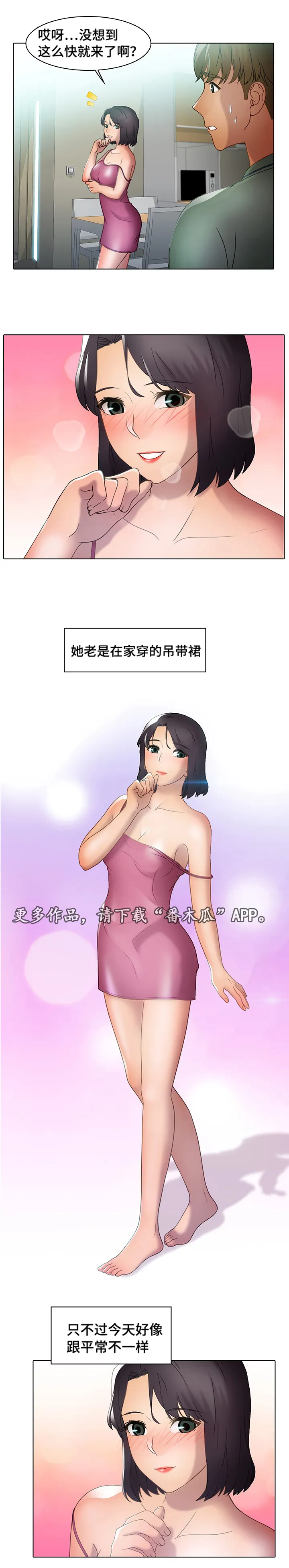 好好招待漫画漫画,第36章：诱惑1图