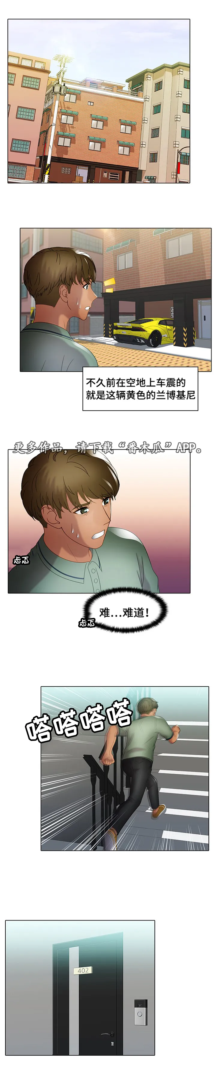 破格漫画作品漫画,第35章：急事12图