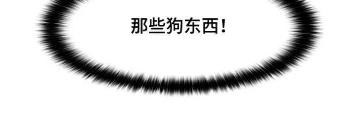破格招待韩漫免费阅读漫画,第37章：狗东西13图
