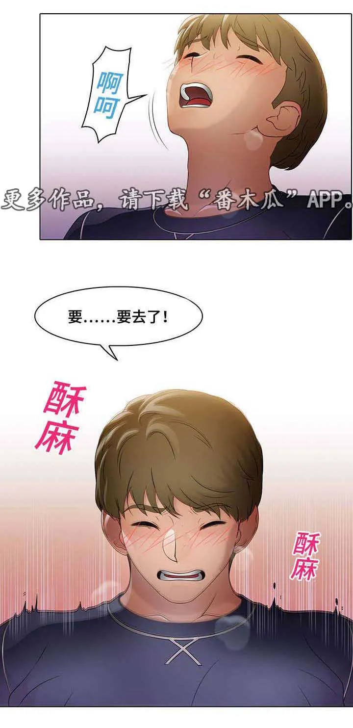 破格漫画讲解漫画,第21章：吃屎的表情4图
