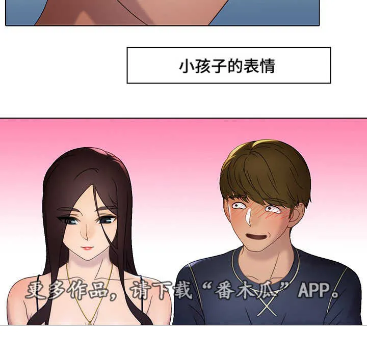 破格招待免费漫画,第18章：陪酒2图
