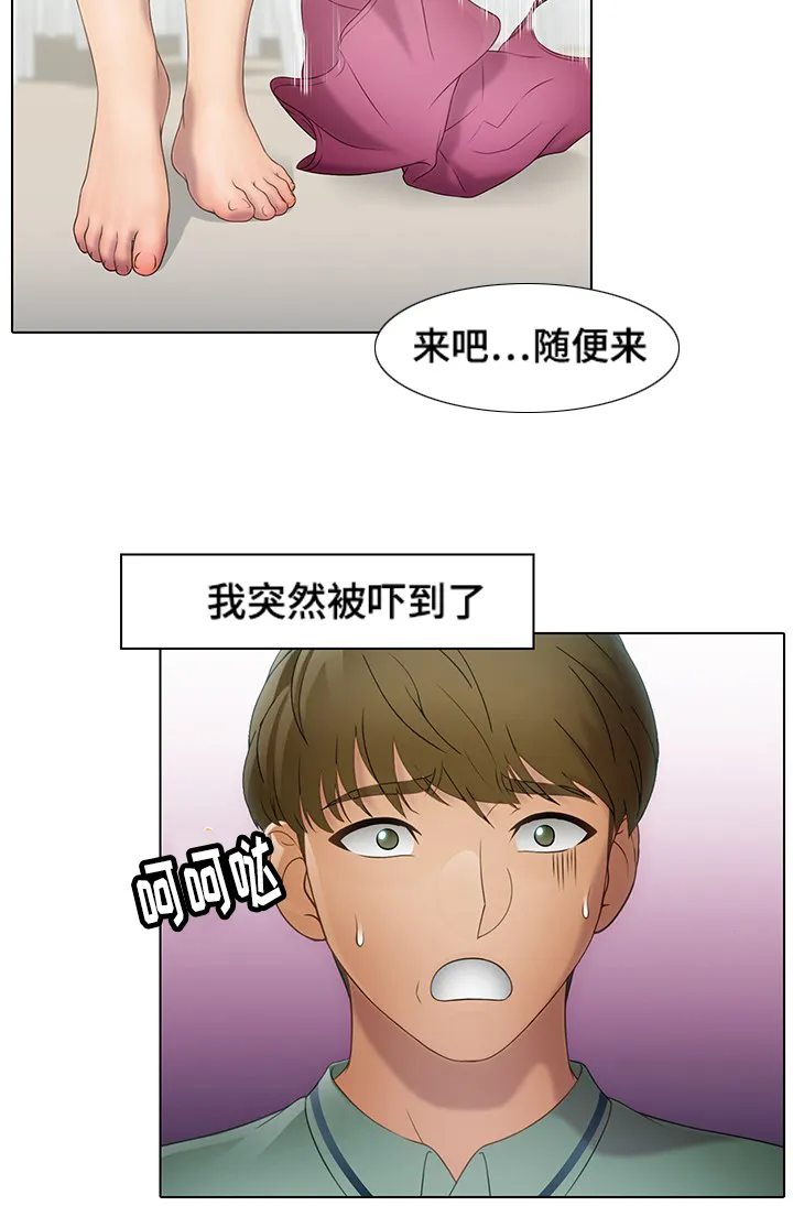 好好招待漫画漫画,第36章：诱惑10图
