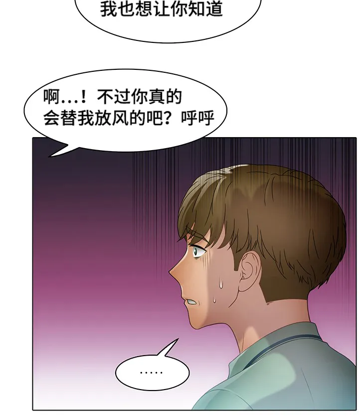 破格招待韩漫免费阅读漫画,第37章：狗东西9图
