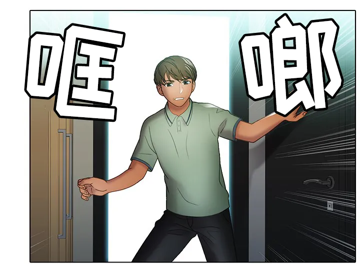 破格漫画作品漫画,第35章：急事13图