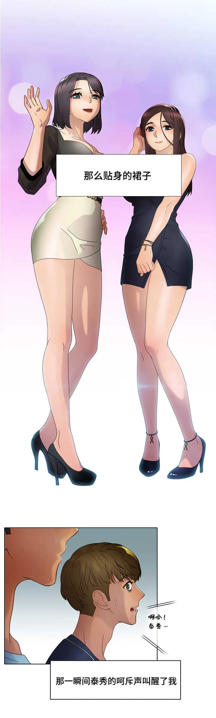 好好招待漫画漫画,第17章：特级服务10图