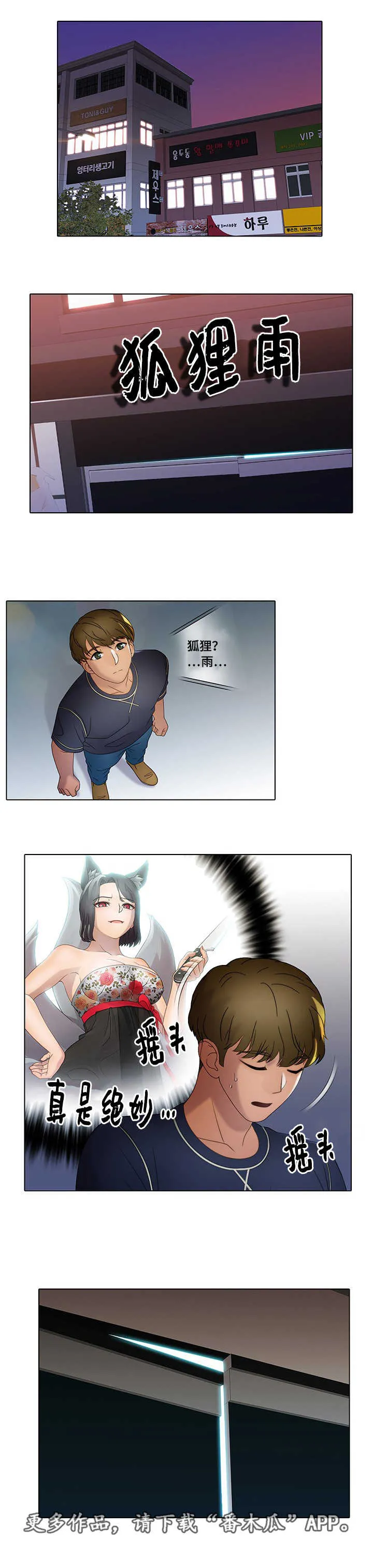 好好招待漫画漫画,第17章：特级服务7图