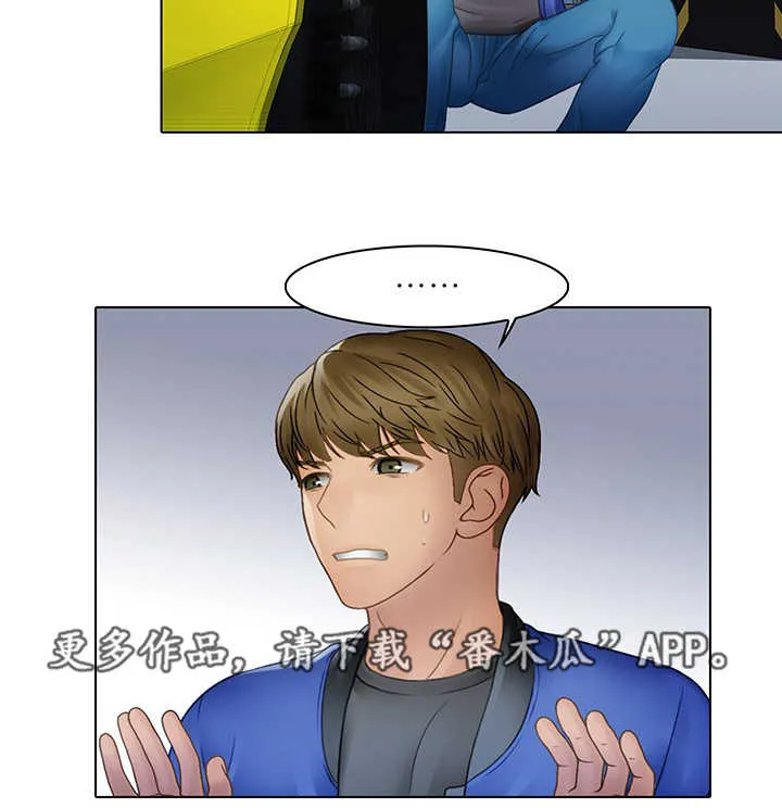 破格招待免费漫画,第11章：野男人5图