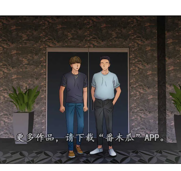 好好招待漫画漫画,第17章：特级服务8图