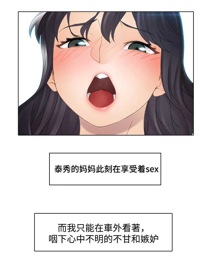 破格招待免费漫画,第11章：野男人9图