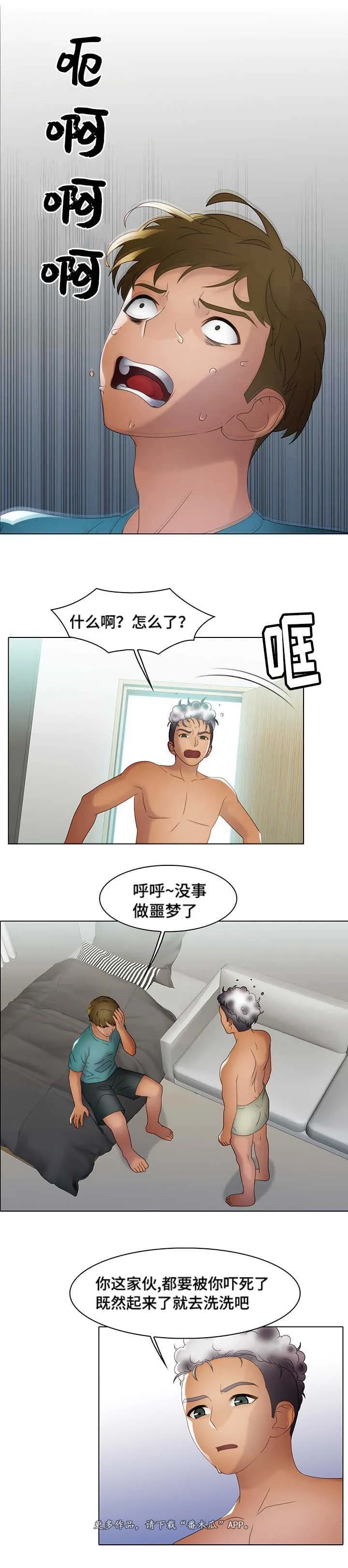 好好招待漫画漫画,第17章：特级服务1图