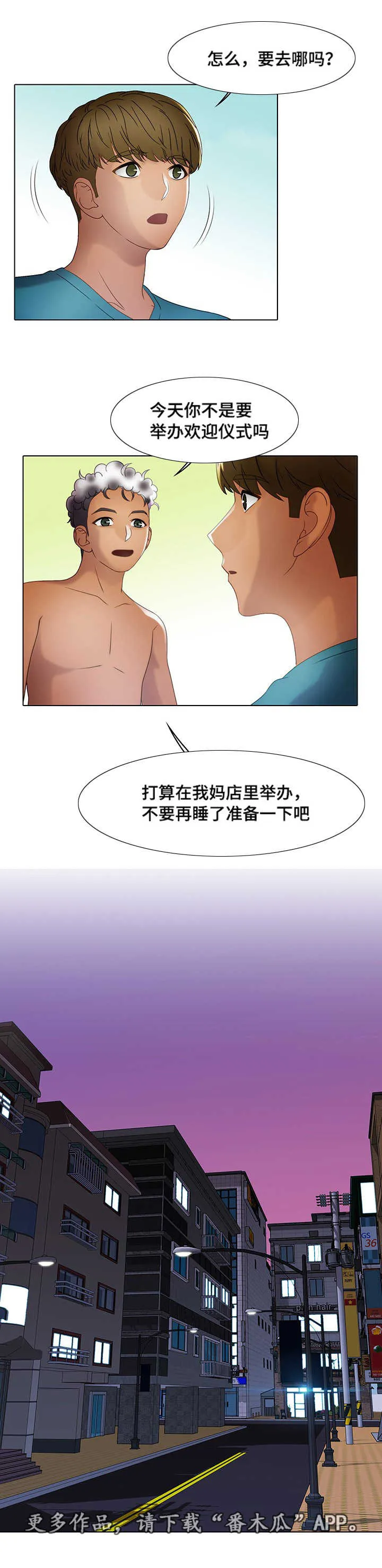 好好招待漫画漫画,第17章：特级服务2图