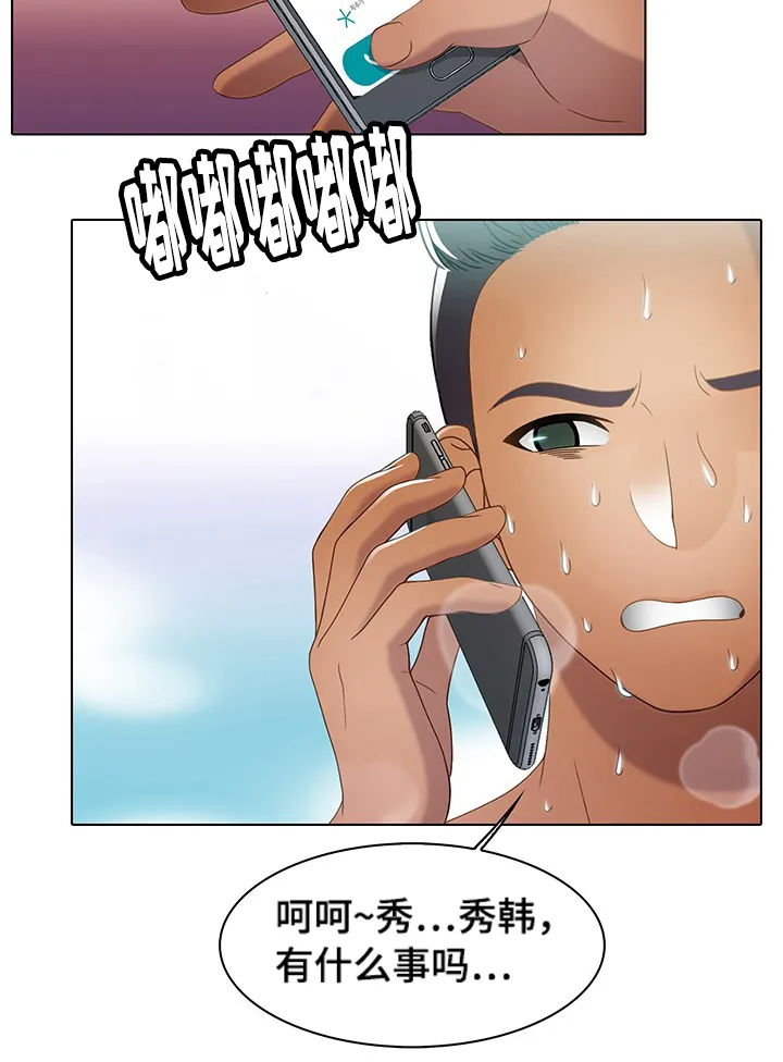 破格招待漫画漫画,第38章：水深火热6图