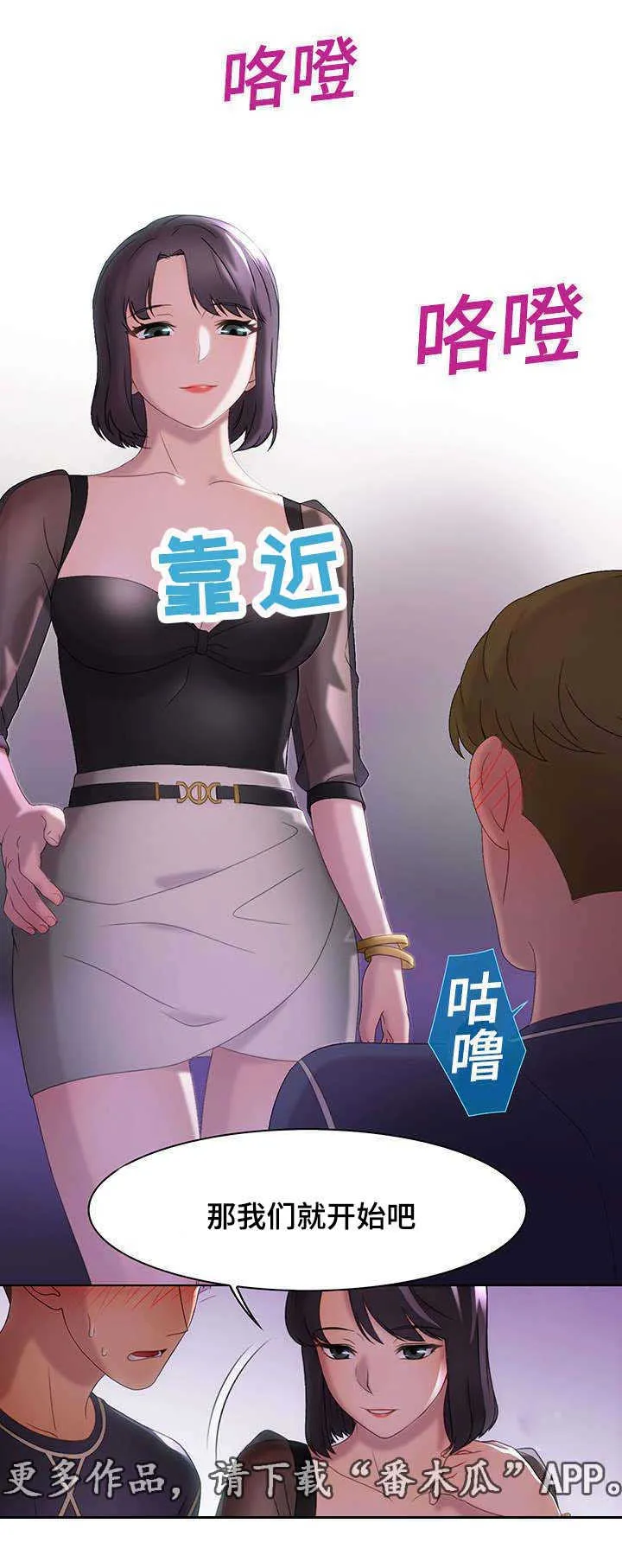 破格漫画讲解漫画,第21章：吃屎的表情2图