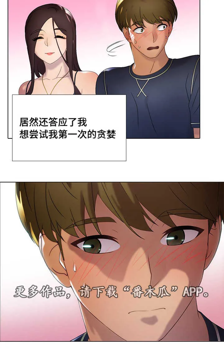 破格招待免费漫画,第18章：陪酒5图
