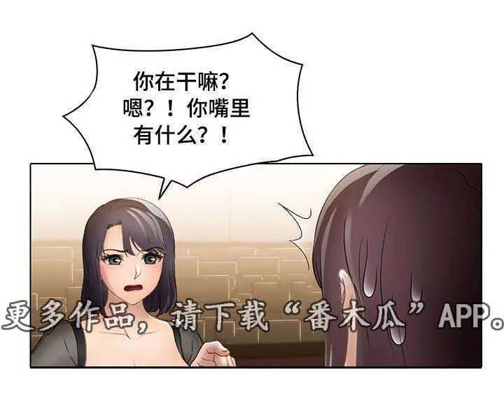 破格漫画讲解漫画,第21章：吃屎的表情9图