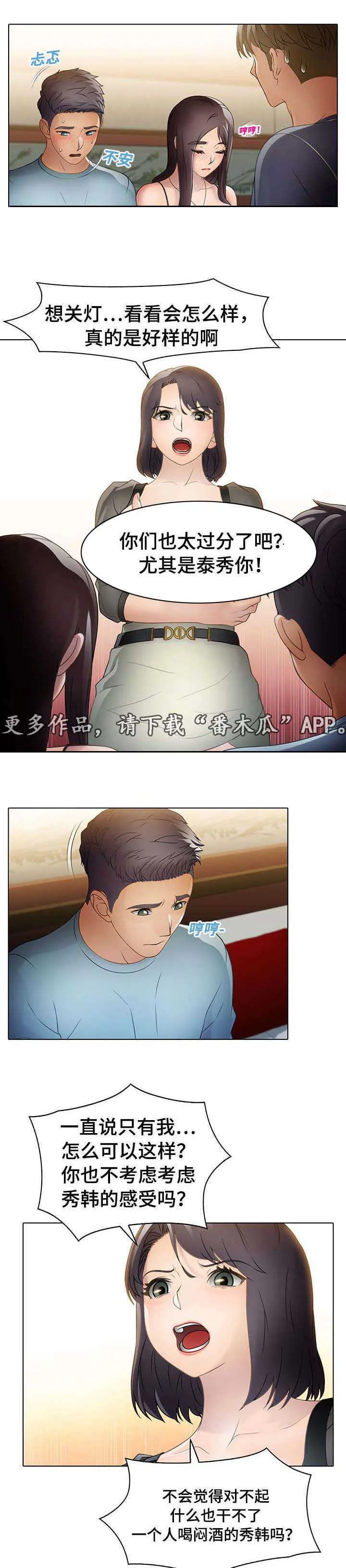 破格漫画讲解漫画,第21章：吃屎的表情12图