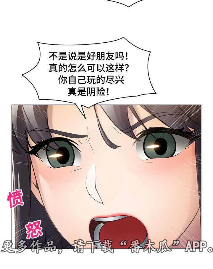 破格漫画讲解漫画,第21章：吃屎的表情13图