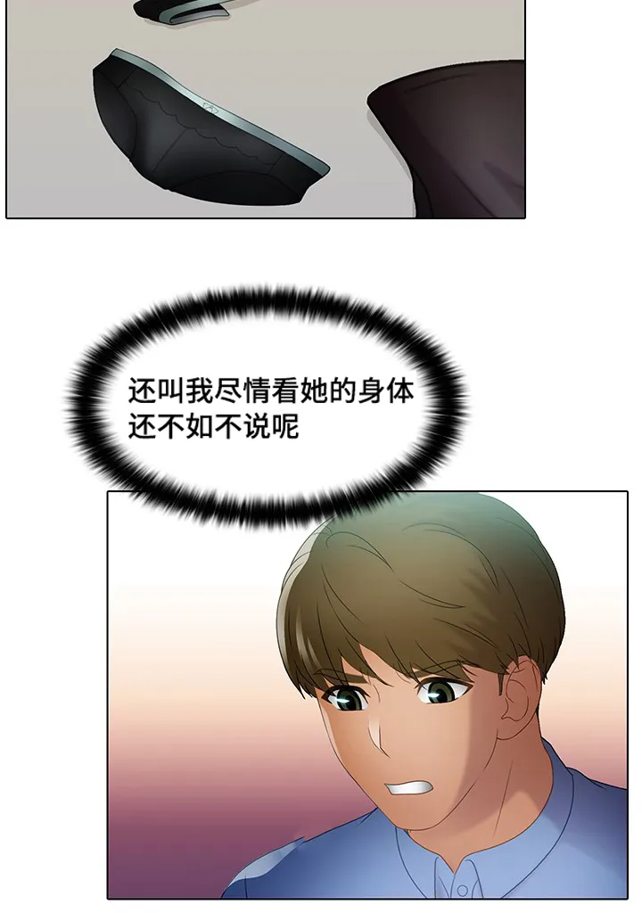 破格漫画作品漫画,第35章：急事2图