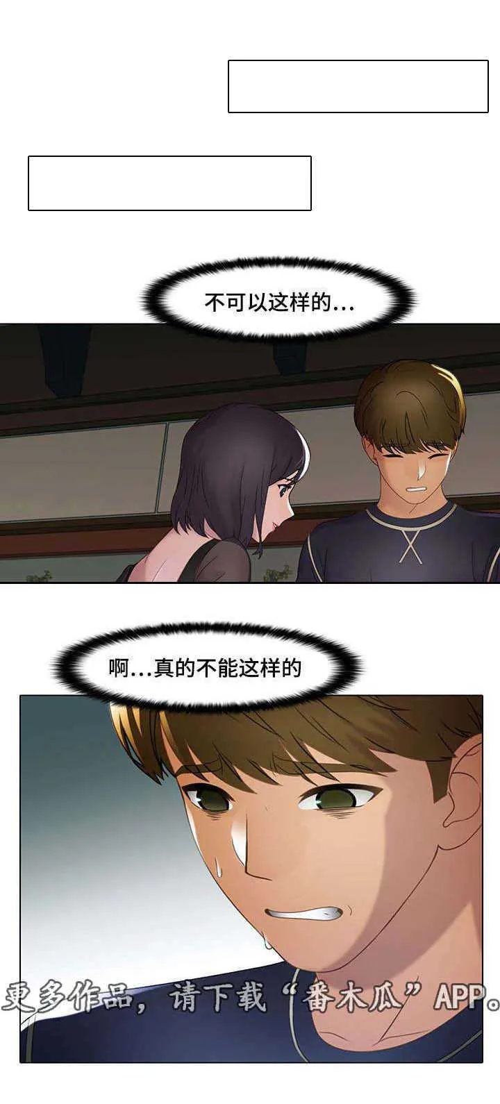 破格漫画讲解漫画,第21章：吃屎的表情3图