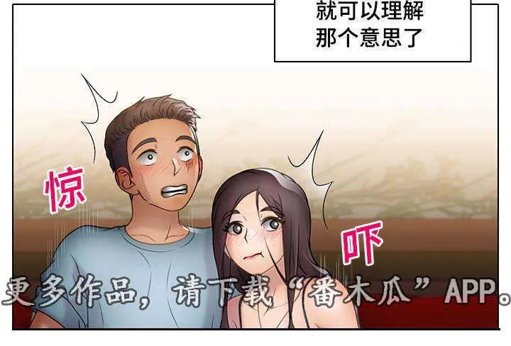 破格漫画讲解漫画,第21章：吃屎的表情7图