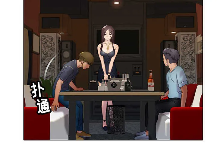 好好招待漫画漫画,第17章：特级服务15图