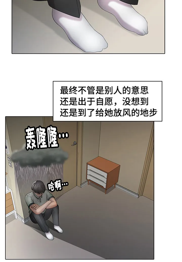 破格招待韩漫免费阅读漫画,第37章：狗东西11图