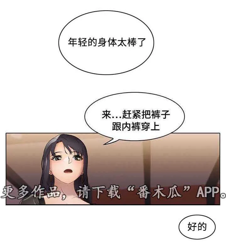 破格漫画讲解漫画,第21章：吃屎的表情5图
