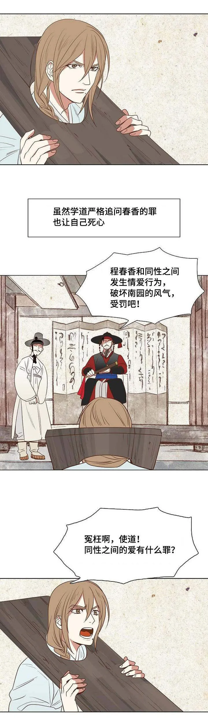千古的番外漫画,第5章：忠于内心7图