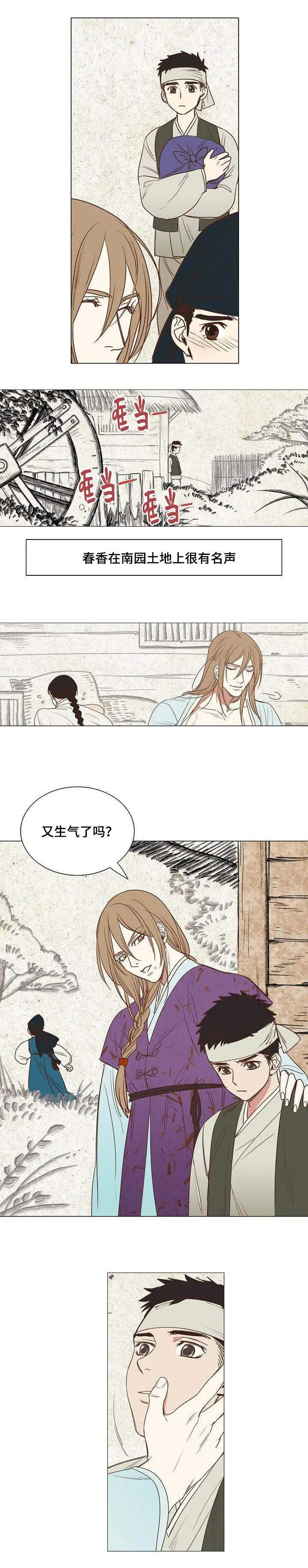 千古传说漫画漫画,第1章：春香梦龙2图