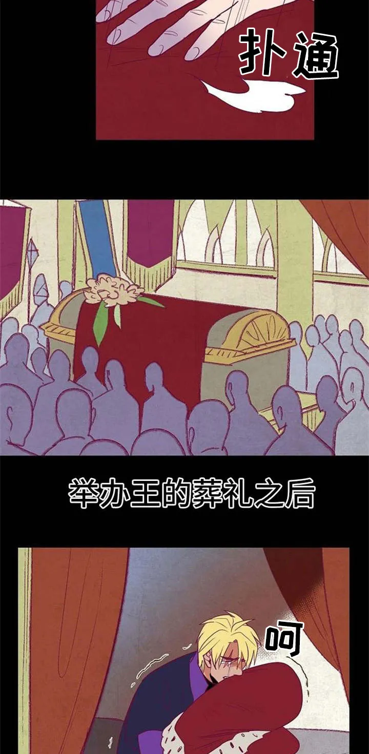 漫画千古漫画,第36章：与前国王的约定21图
